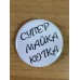 Значки